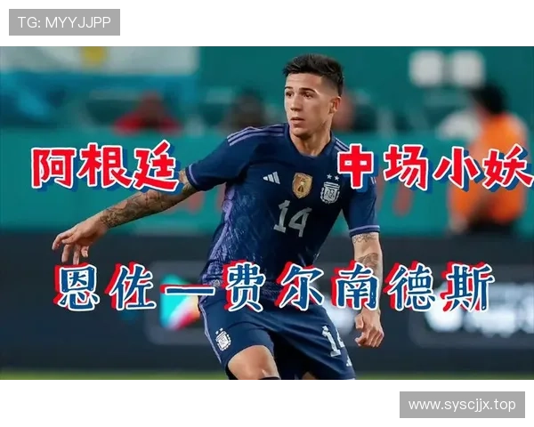 恩佐如何在顶级中场竞争中证明身价