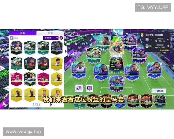 卡马文加：欧冠淘汰赛连续替补登场改变比赛走势