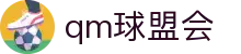 球盟会·QMH(中国)-官方网站
